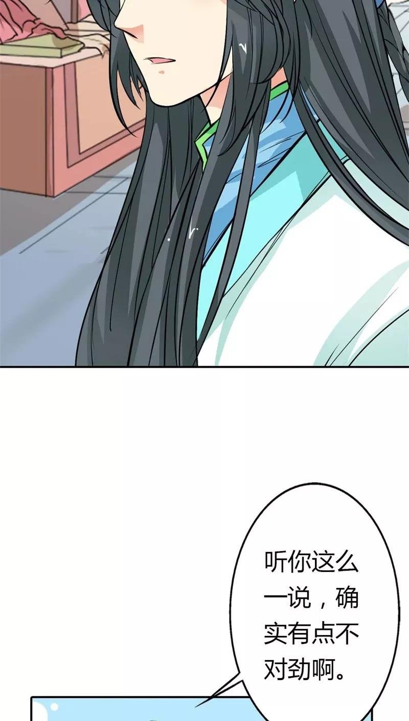 第3季6话 疑惑