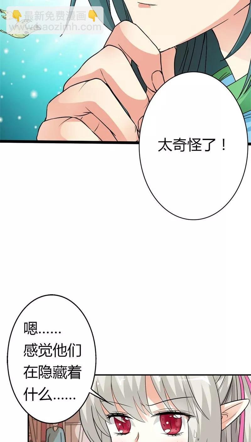 第3季6话 疑惑