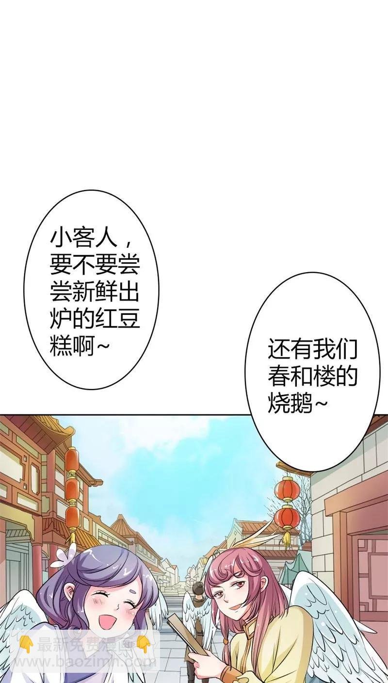 第3季6话 疑惑