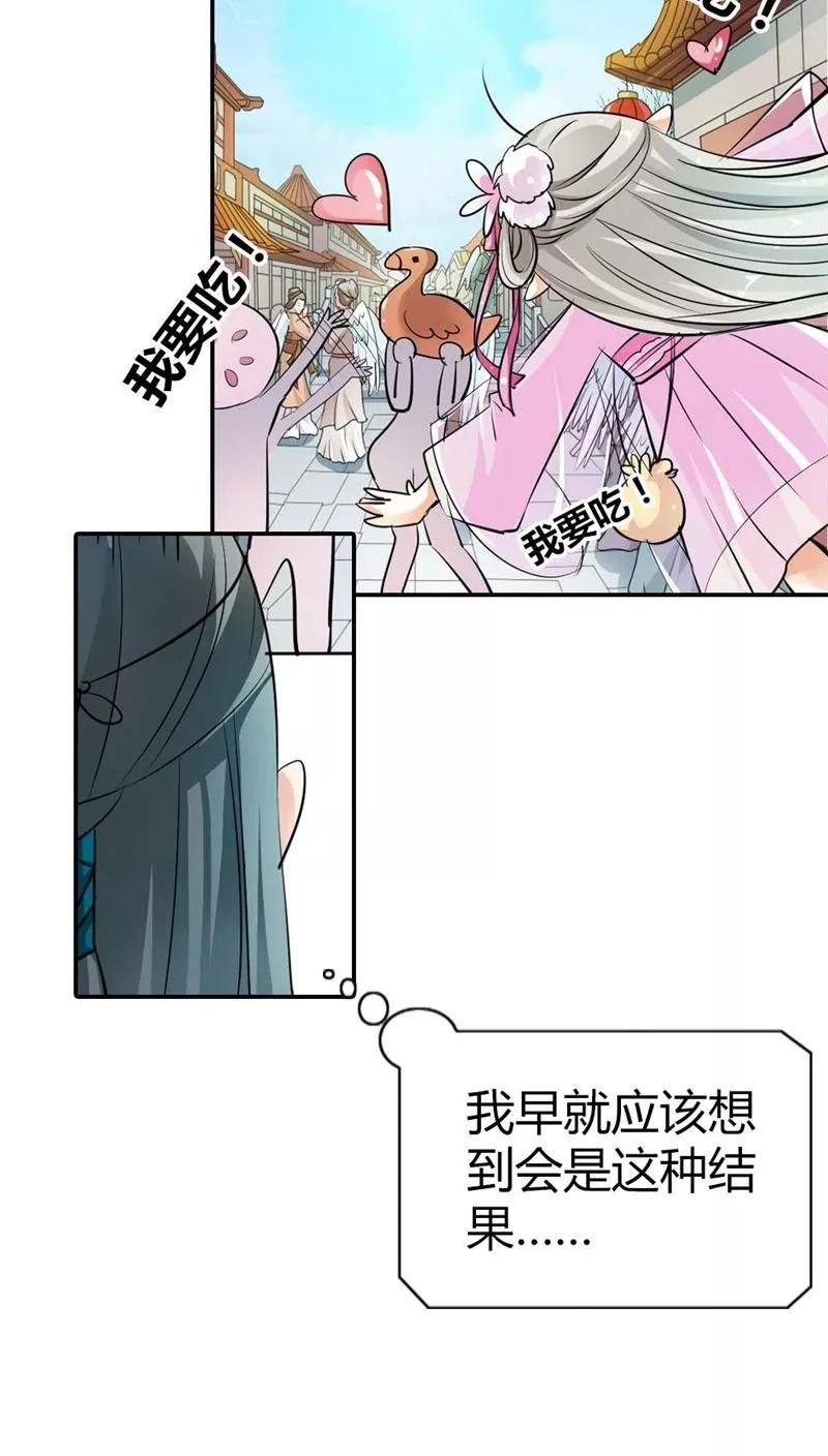 第3季6话 疑惑