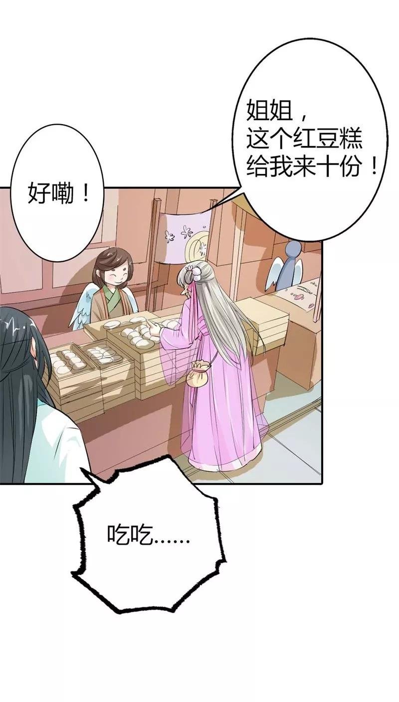 第3季6话 疑惑