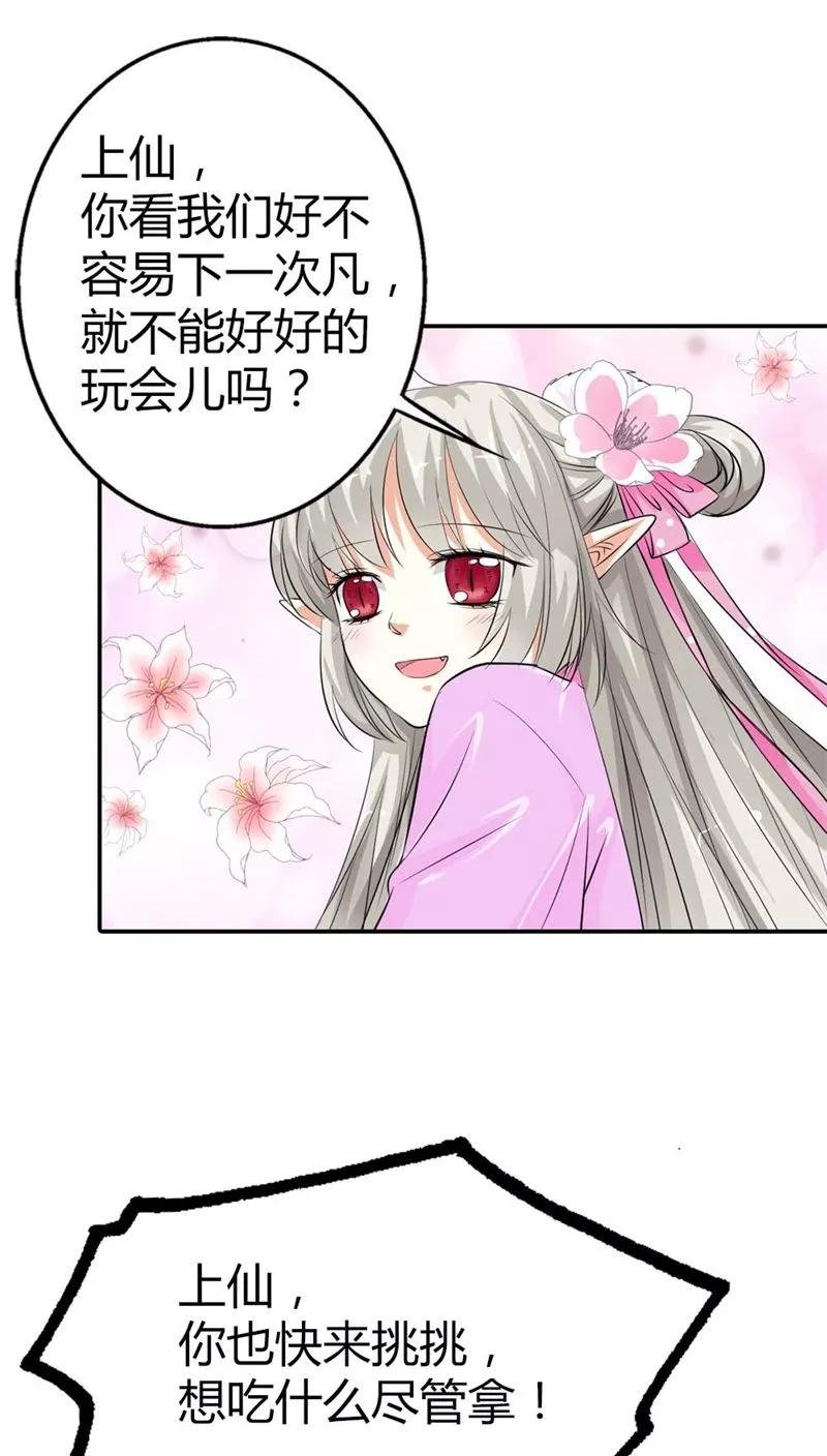第3季6话 疑惑