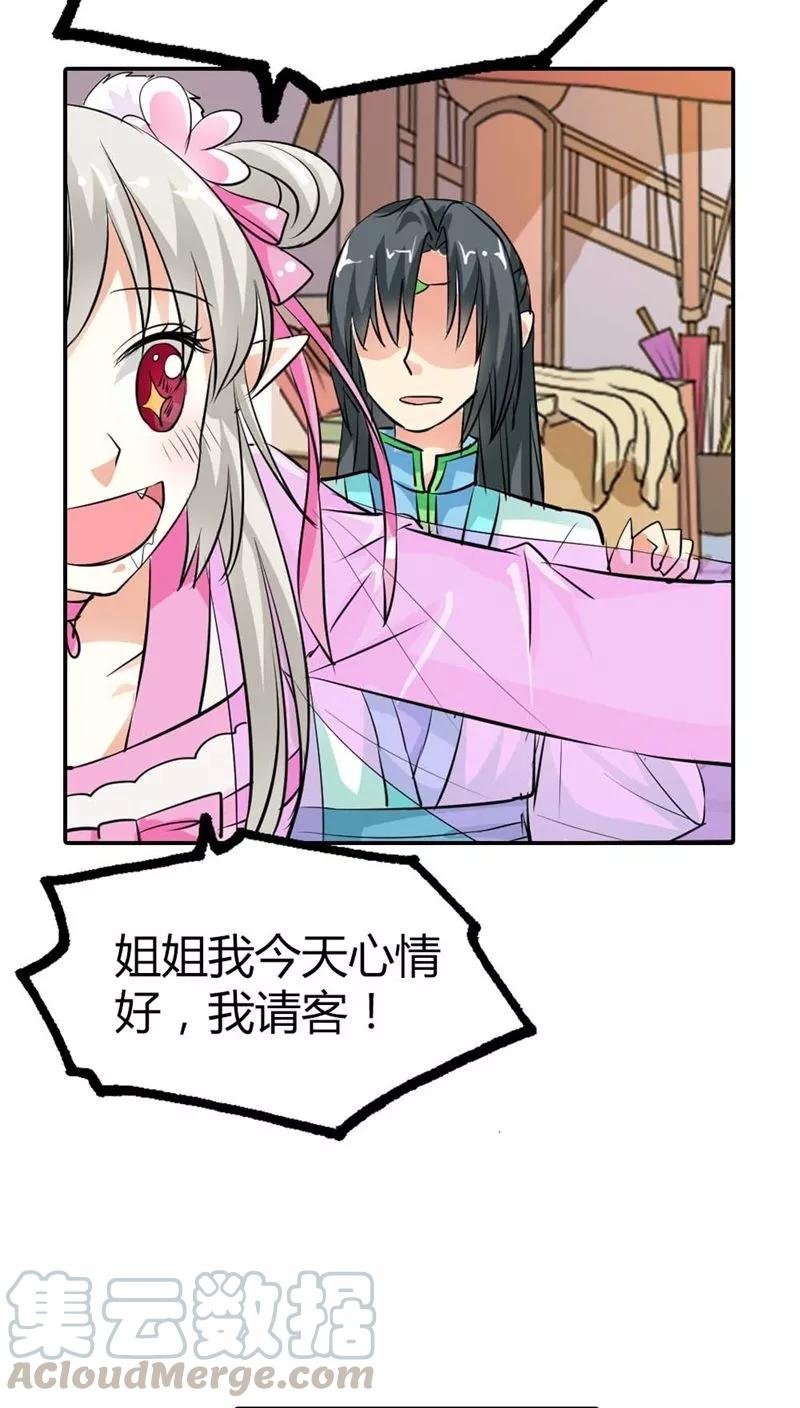 第3季6话 疑惑