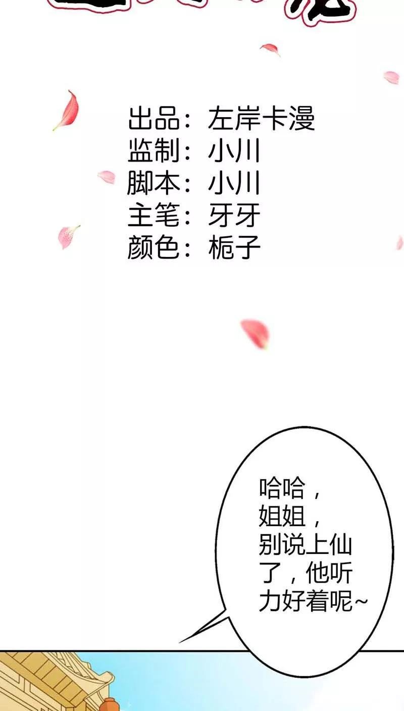 第3季9话 客栈