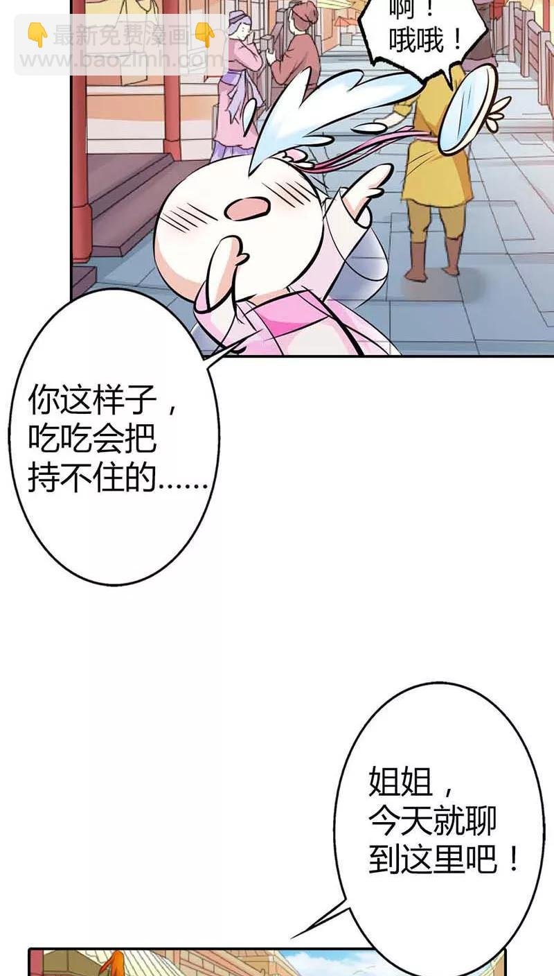 第3季9话 客栈