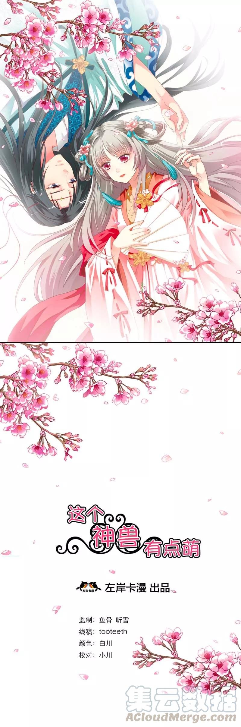 第13话 我能怎么办，我也很绝望啊