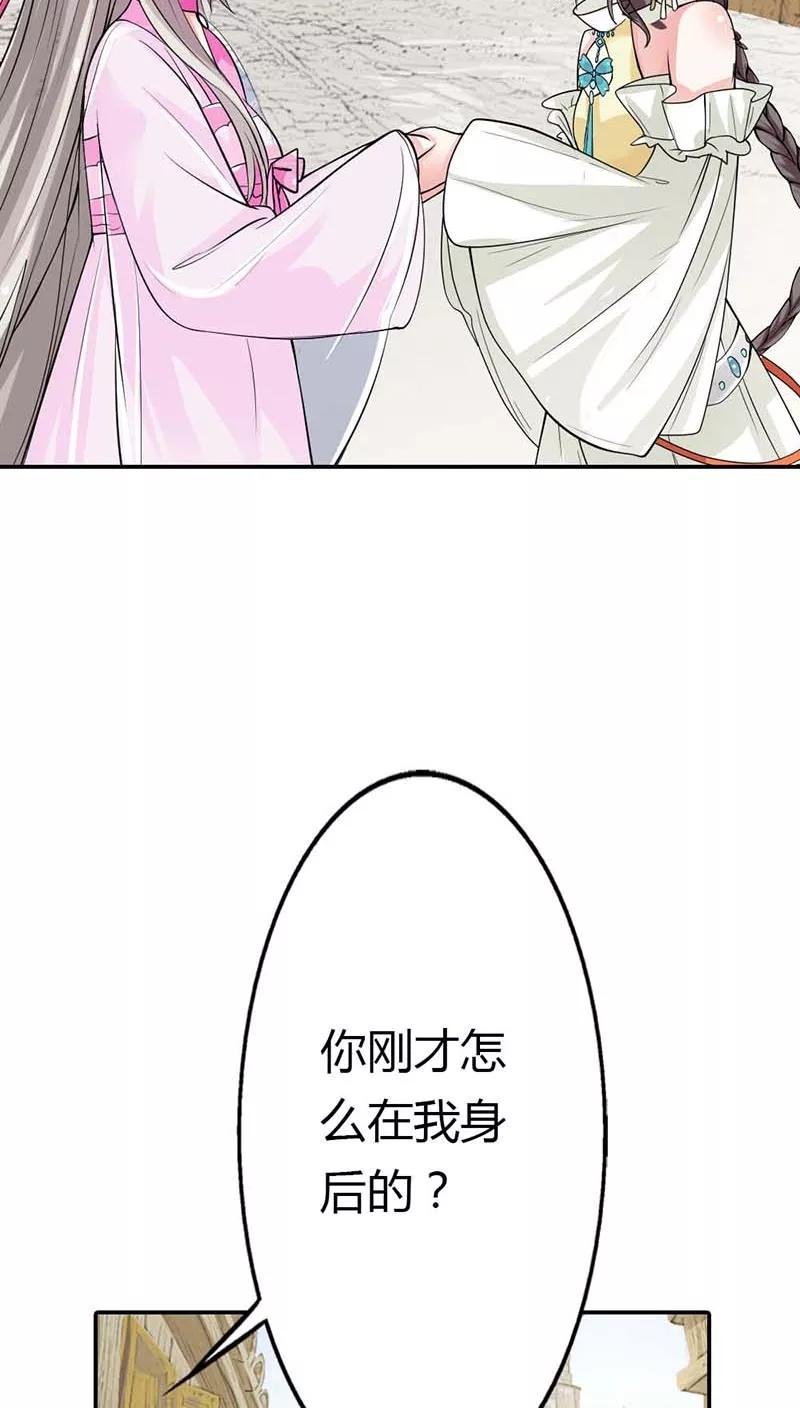 第3季11话 躲猫猫