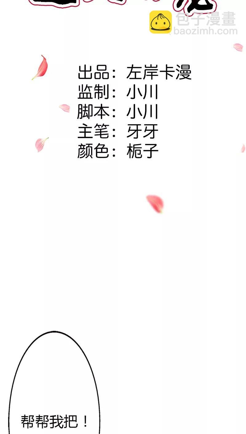 第3季12话 逃婚