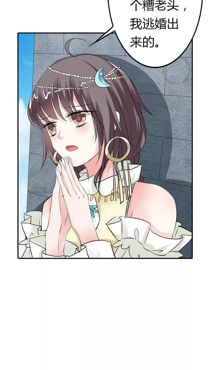 第3季12话 逃婚