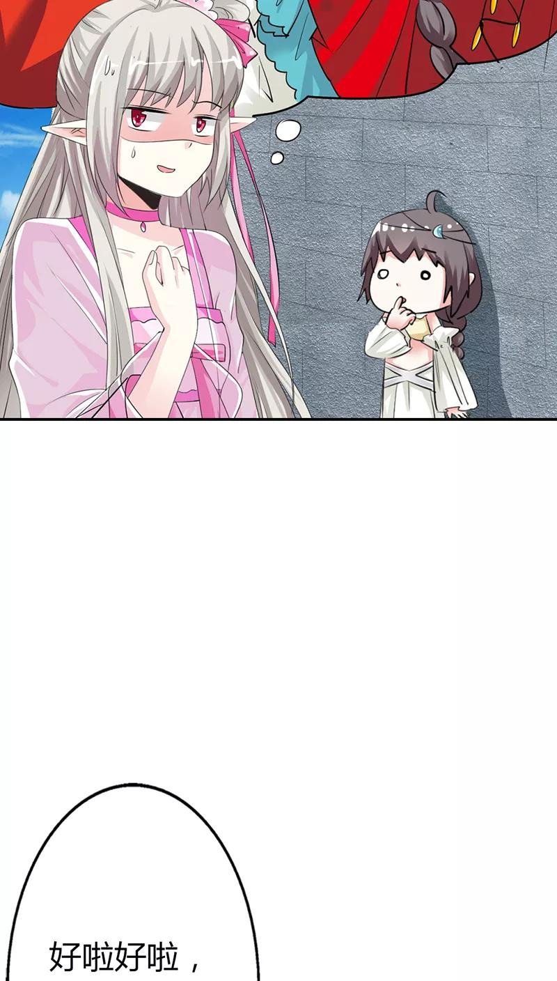 第3季12话 逃婚