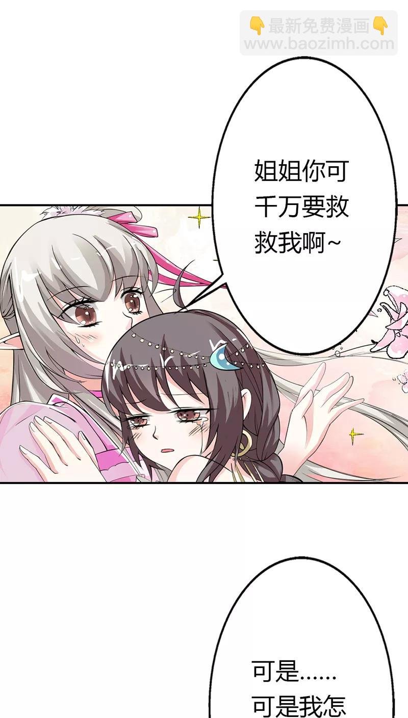 第3季12话 逃婚