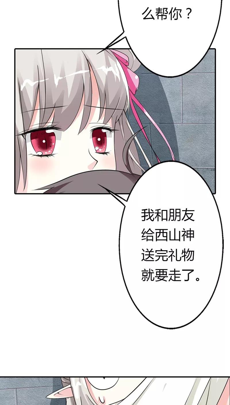 第3季12话 逃婚
