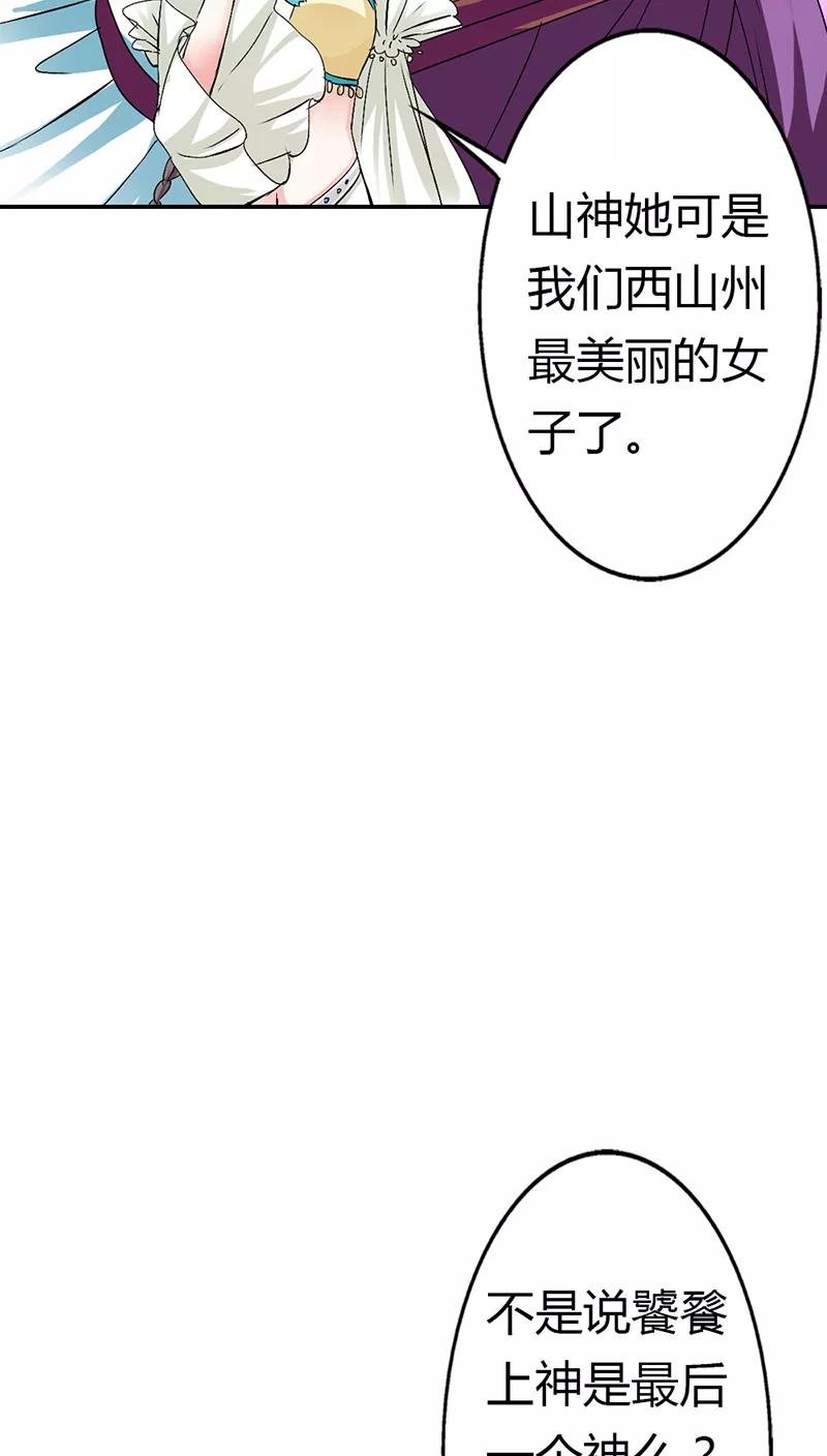 第3季12话 逃婚