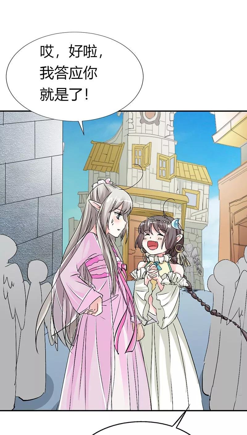 第3季13话 离开主城