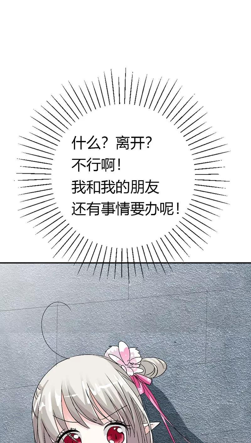 第3季13话 离开主城