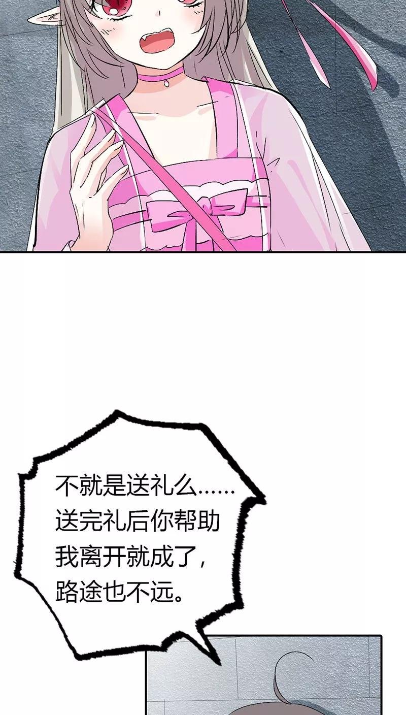 第3季13话 离开主城