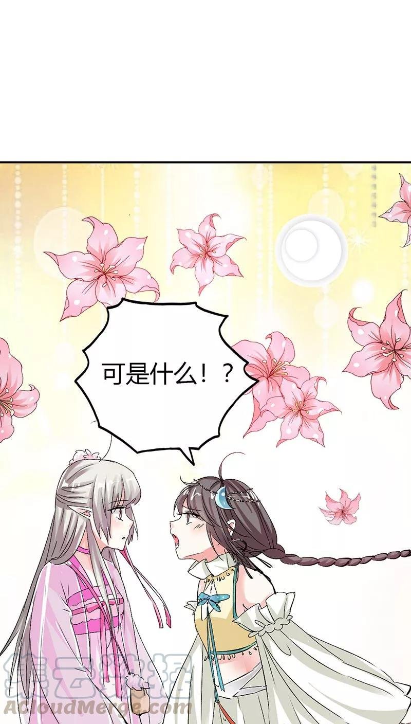 第3季13话 离开主城