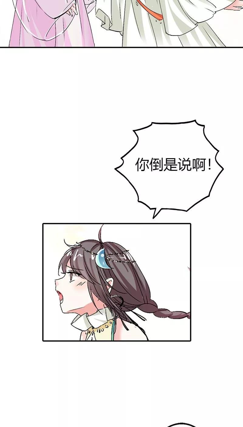 第3季13话 离开主城