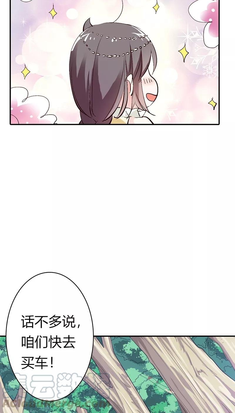 第3季14话 走，买车去