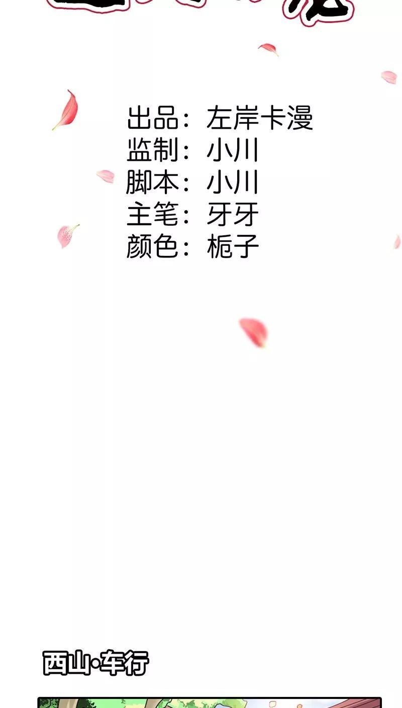 第3季15话 万能月饼