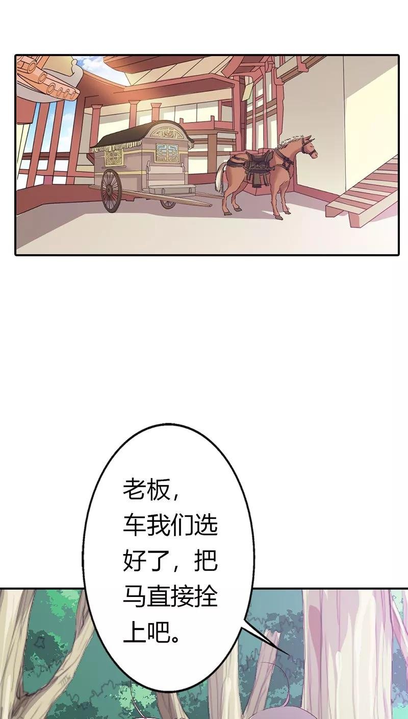 第3季15话 万能月饼