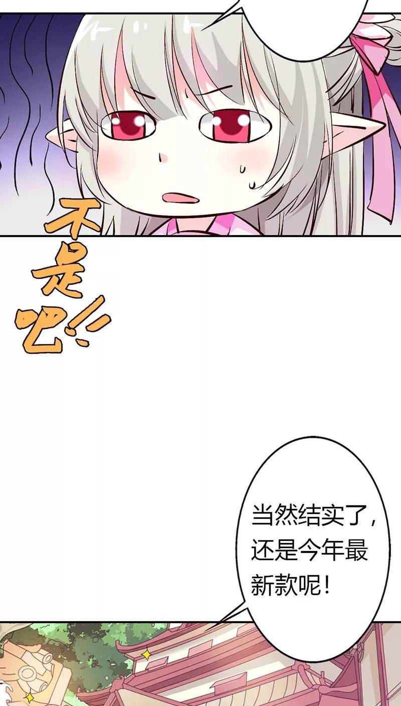 第3季15话 万能月饼