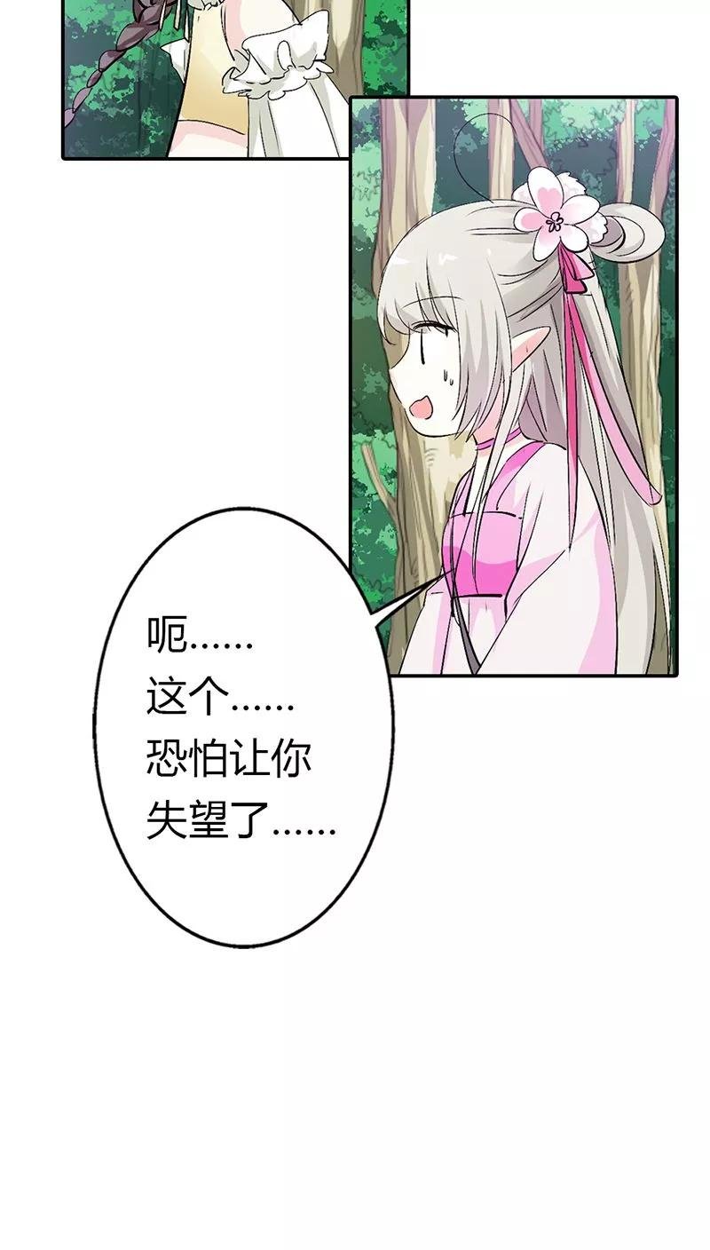 第3季15话 万能月饼