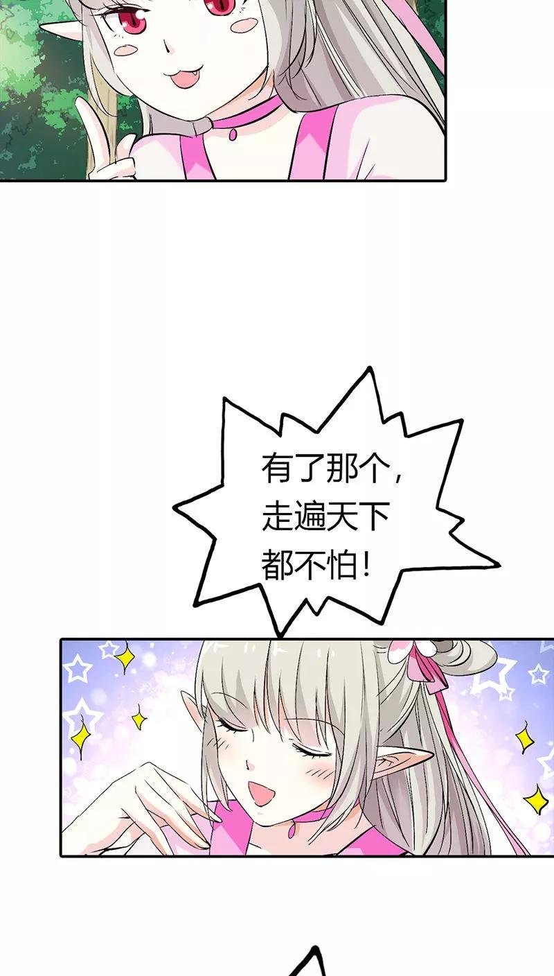 第3季15话 万能月饼