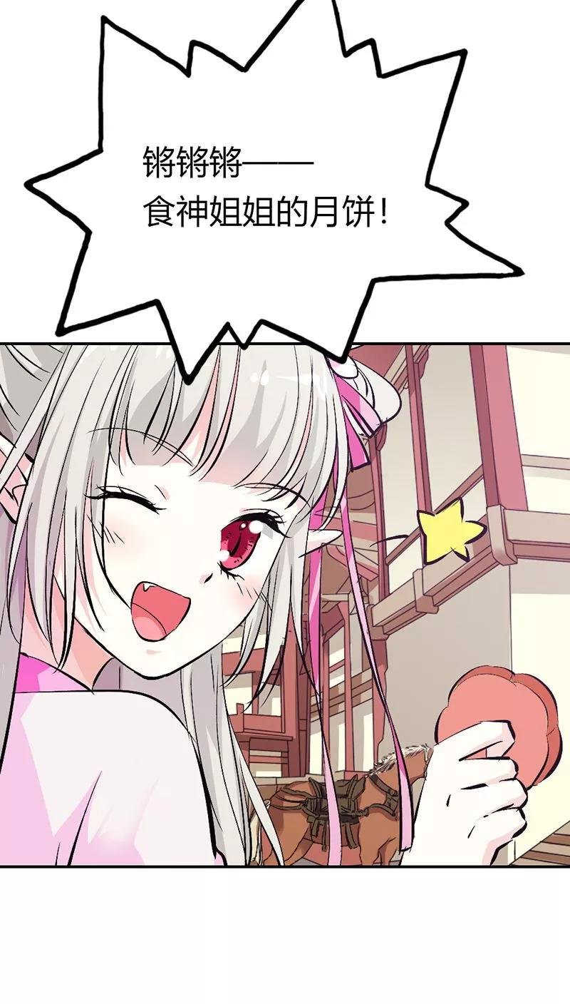 第3季15话 万能月饼
