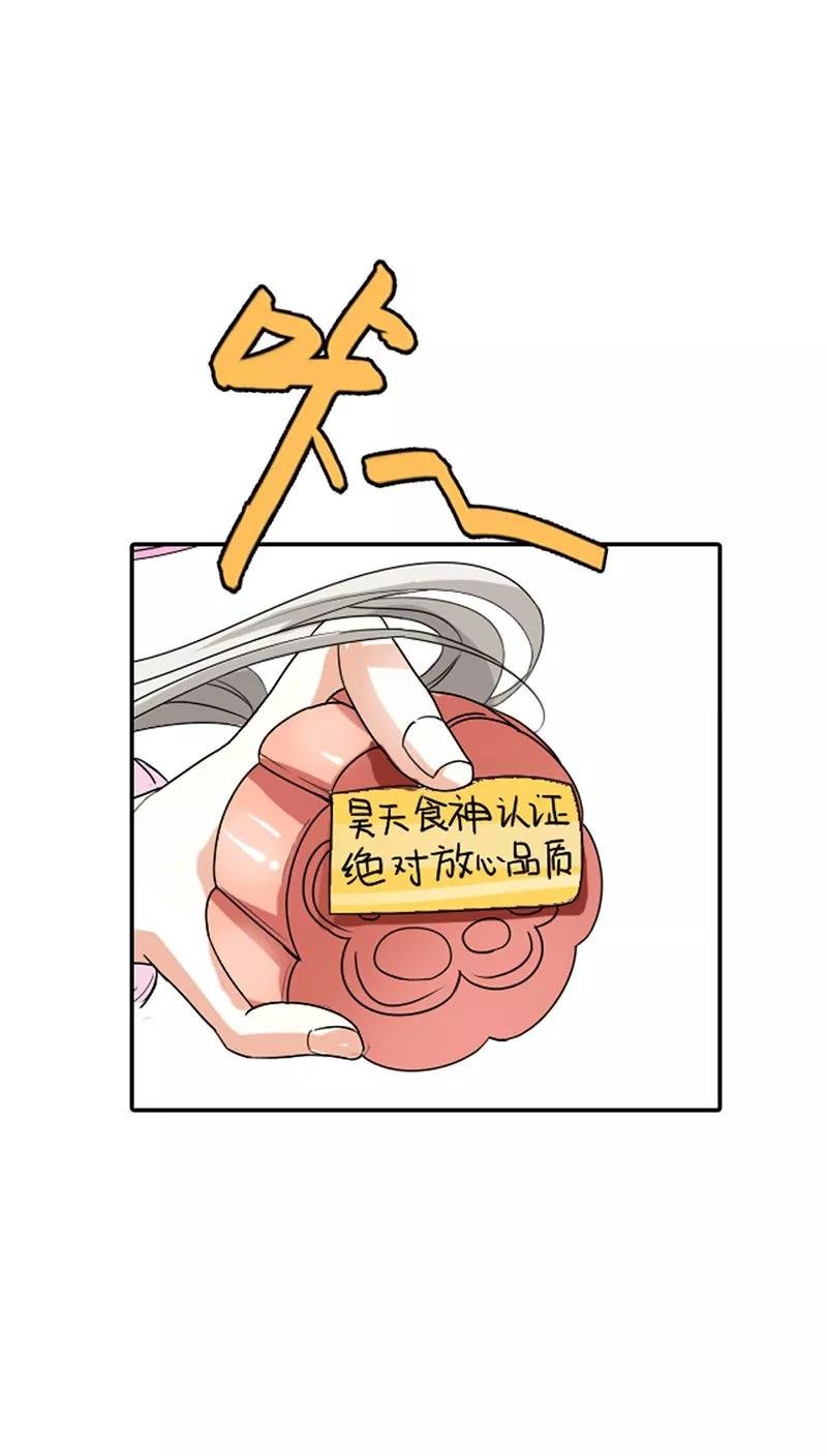 第3季15话 万能月饼