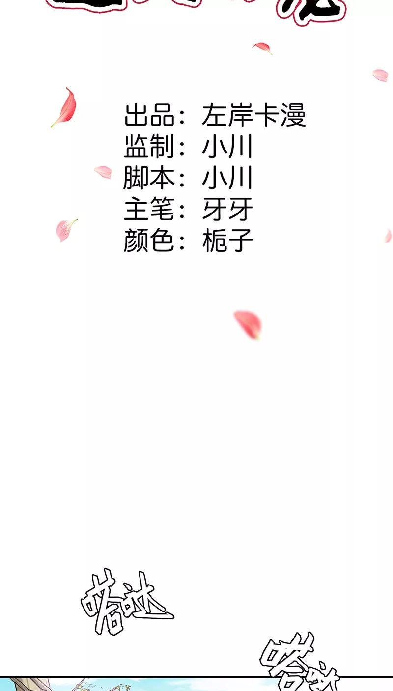 第3季17话 你个白痴！