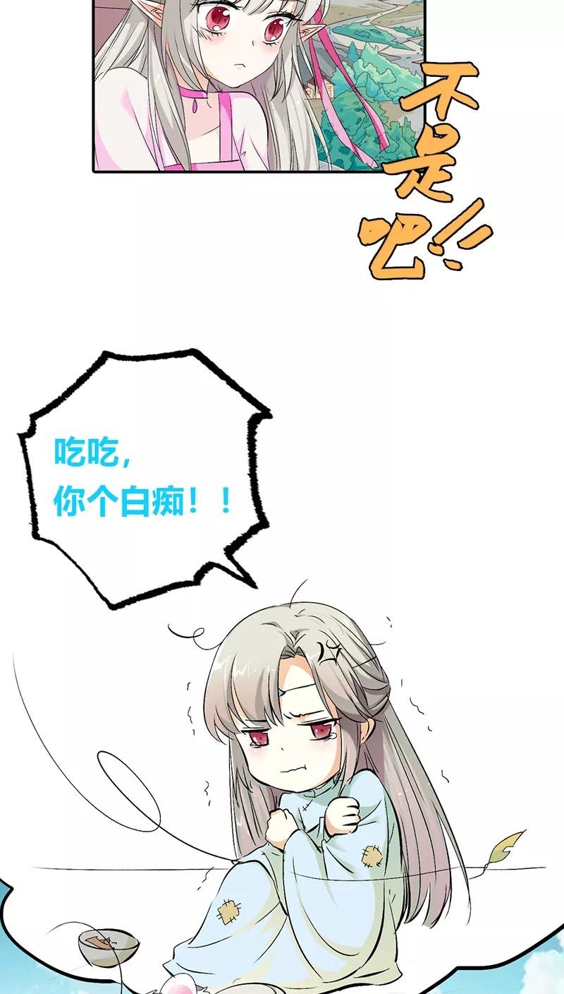 第3季17话 你个白痴！