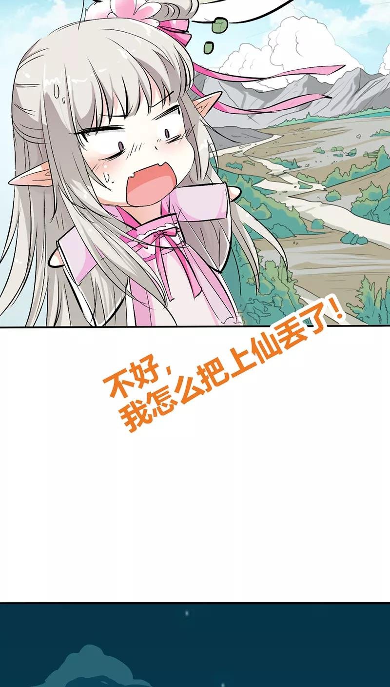 第3季17话 你个白痴！