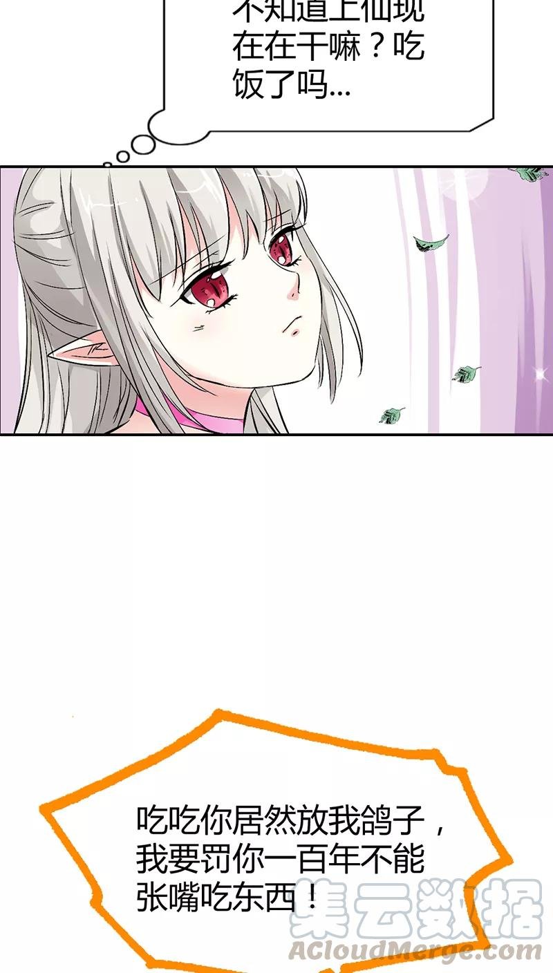 第3季17话 你个白痴！