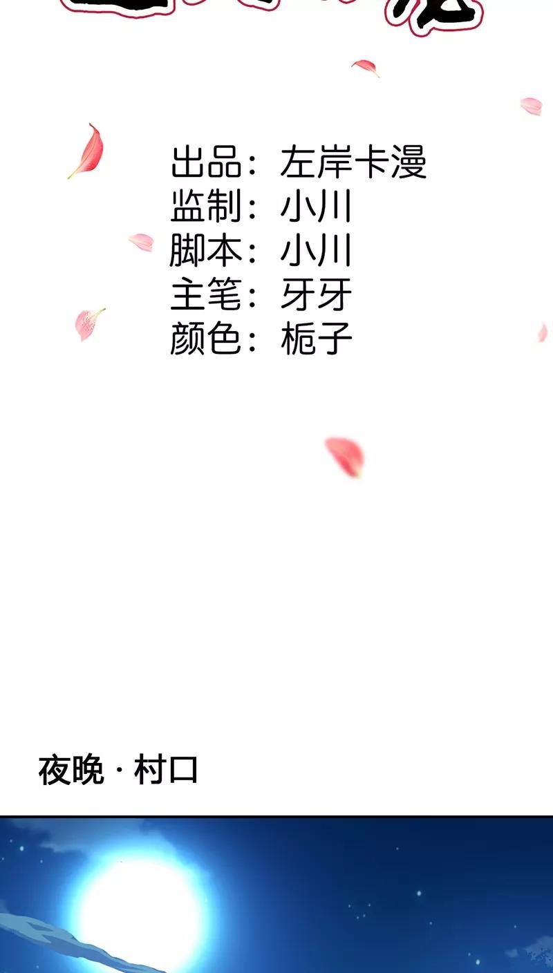 第3季18话 借宿