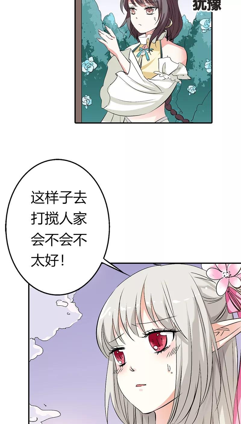 第3季18话 借宿