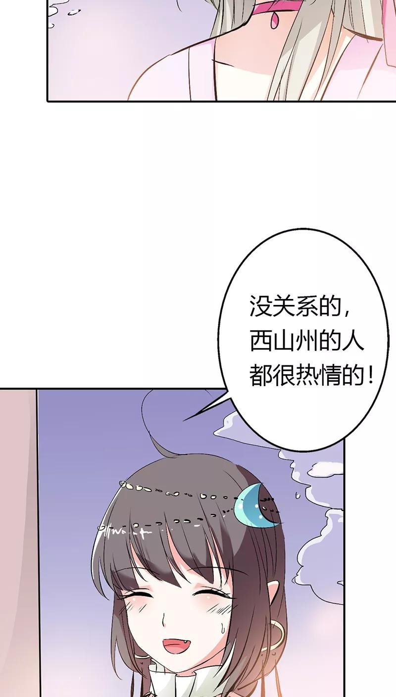 第3季18话 借宿
