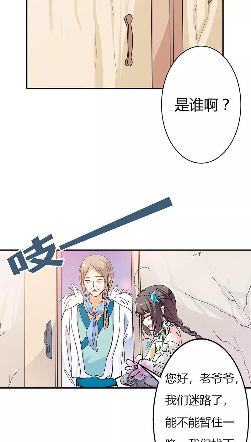 第3季18话 借宿