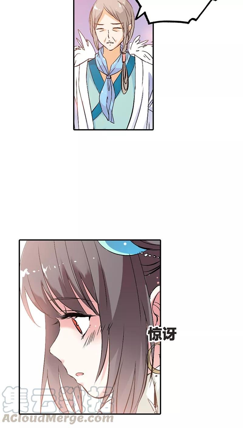 第3季18话 借宿