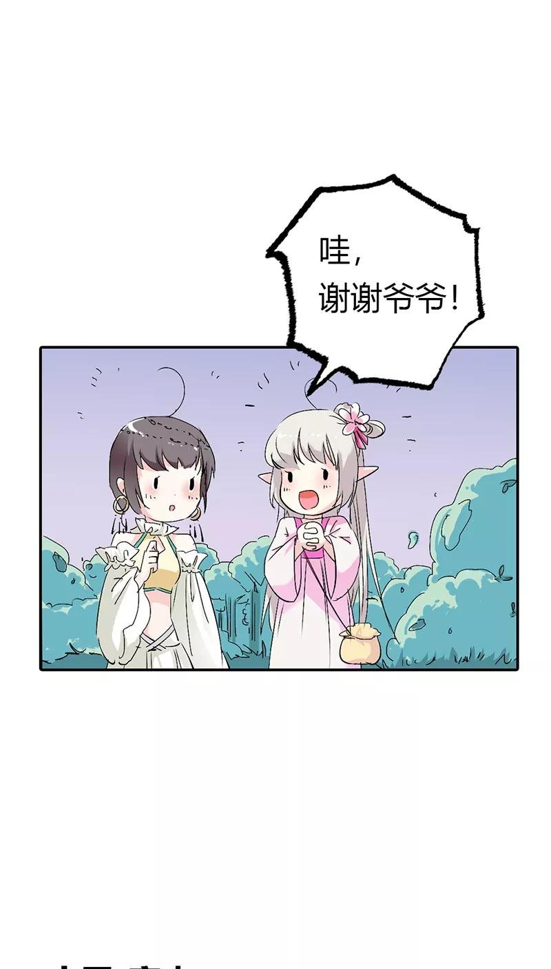 第3季18话 借宿