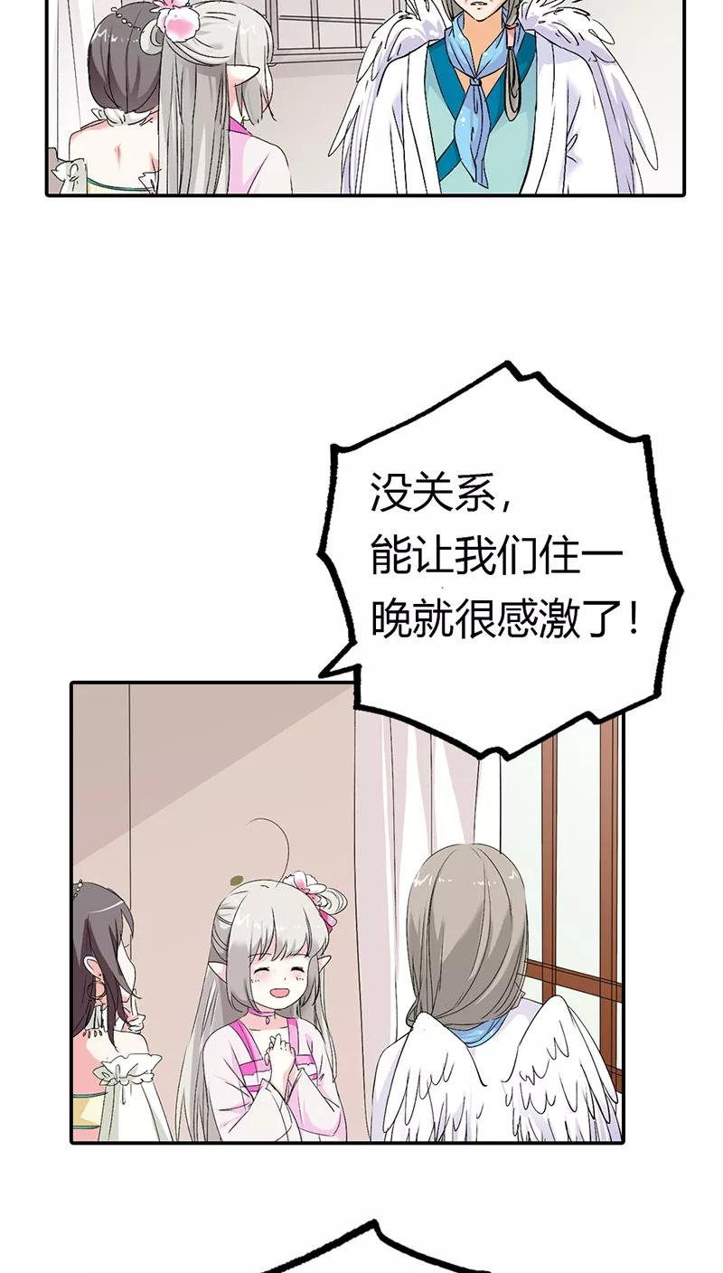 第3季18话 借宿