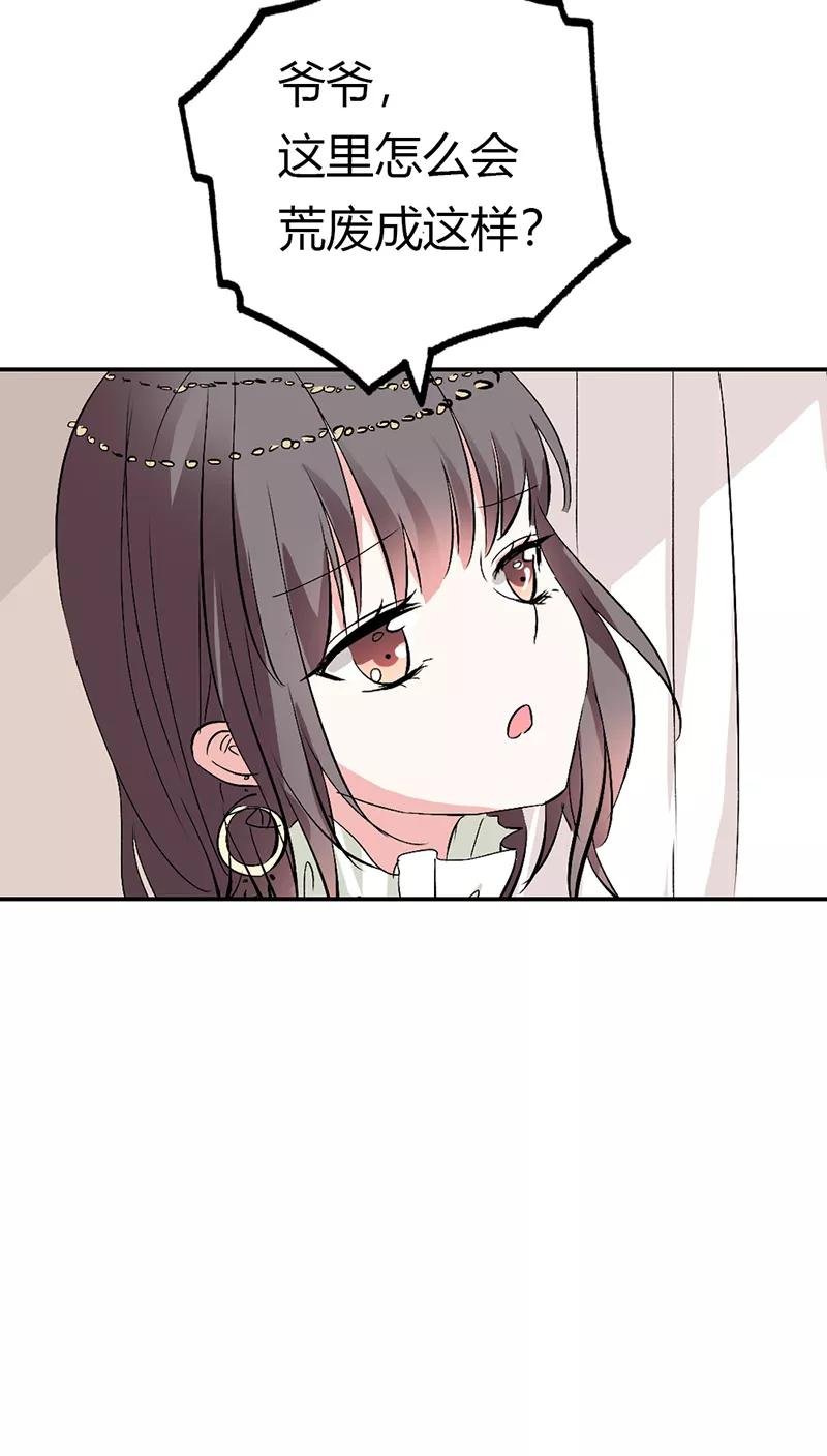 第3季18话 借宿
