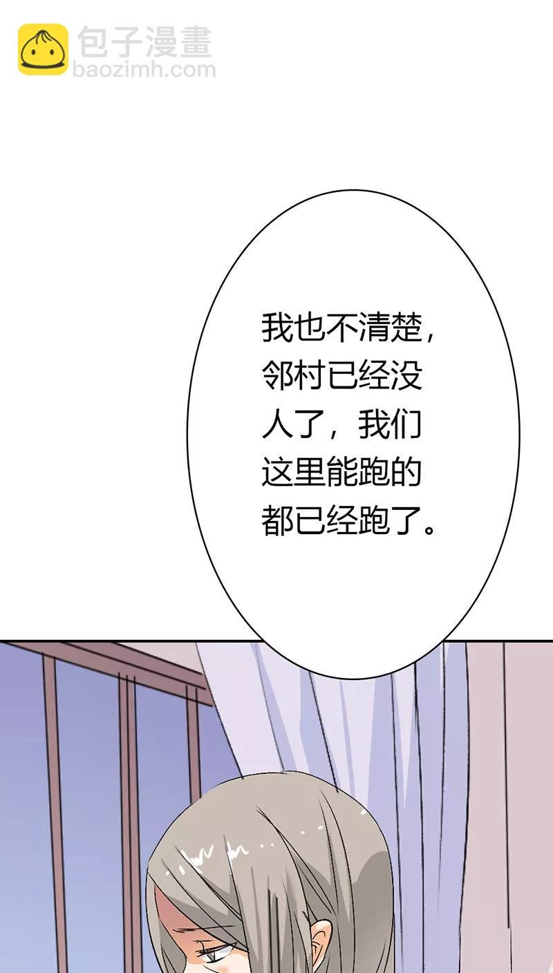 第3季18话 借宿
