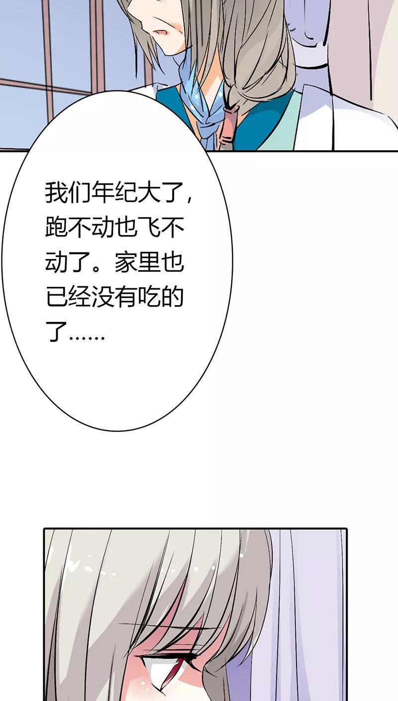 第3季18话 借宿