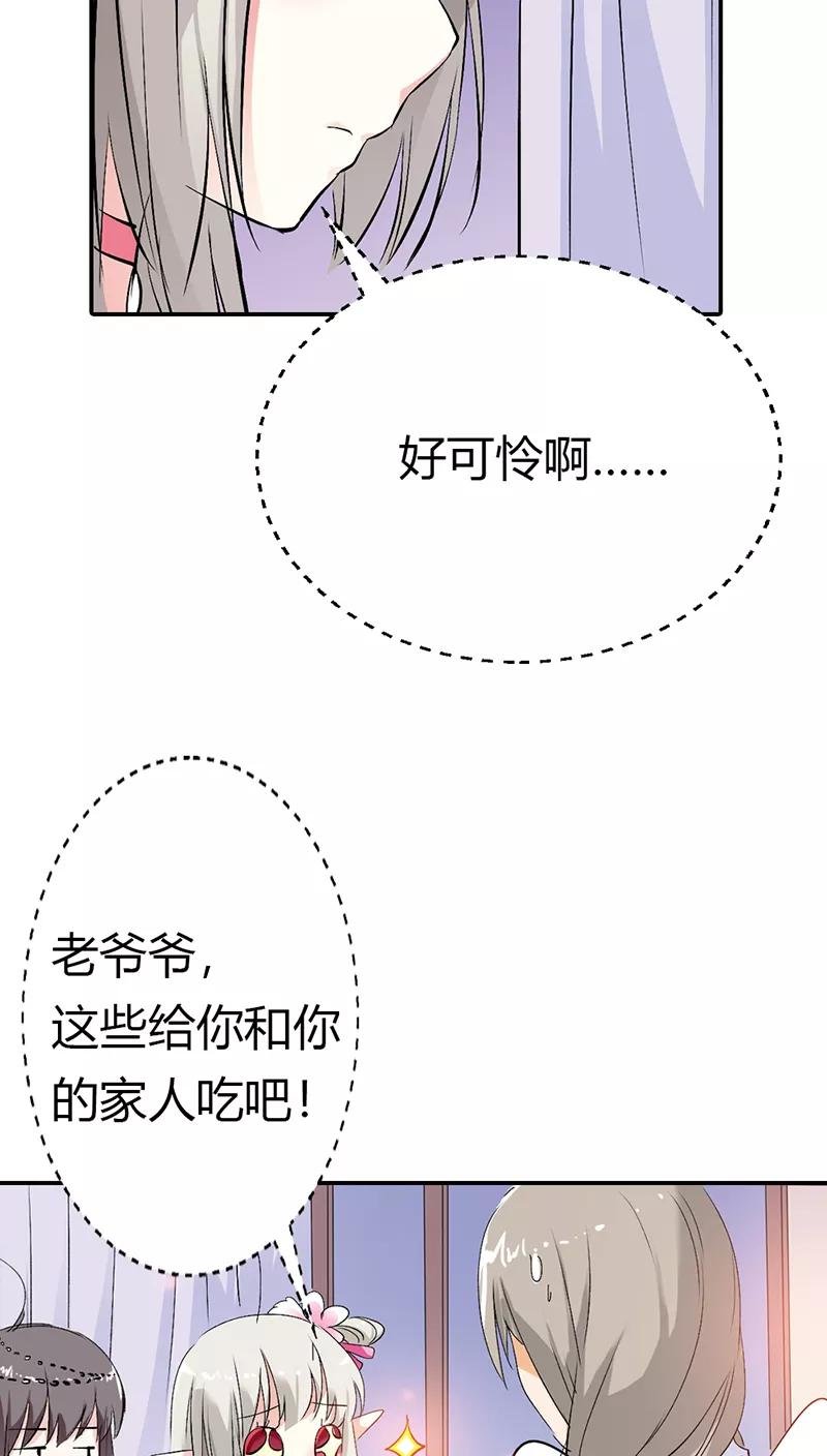 第3季18话 借宿