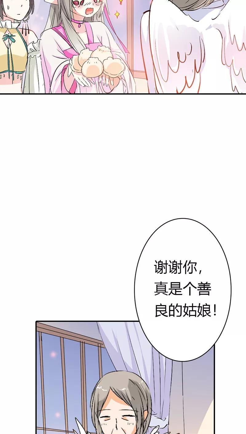 第3季18话 借宿