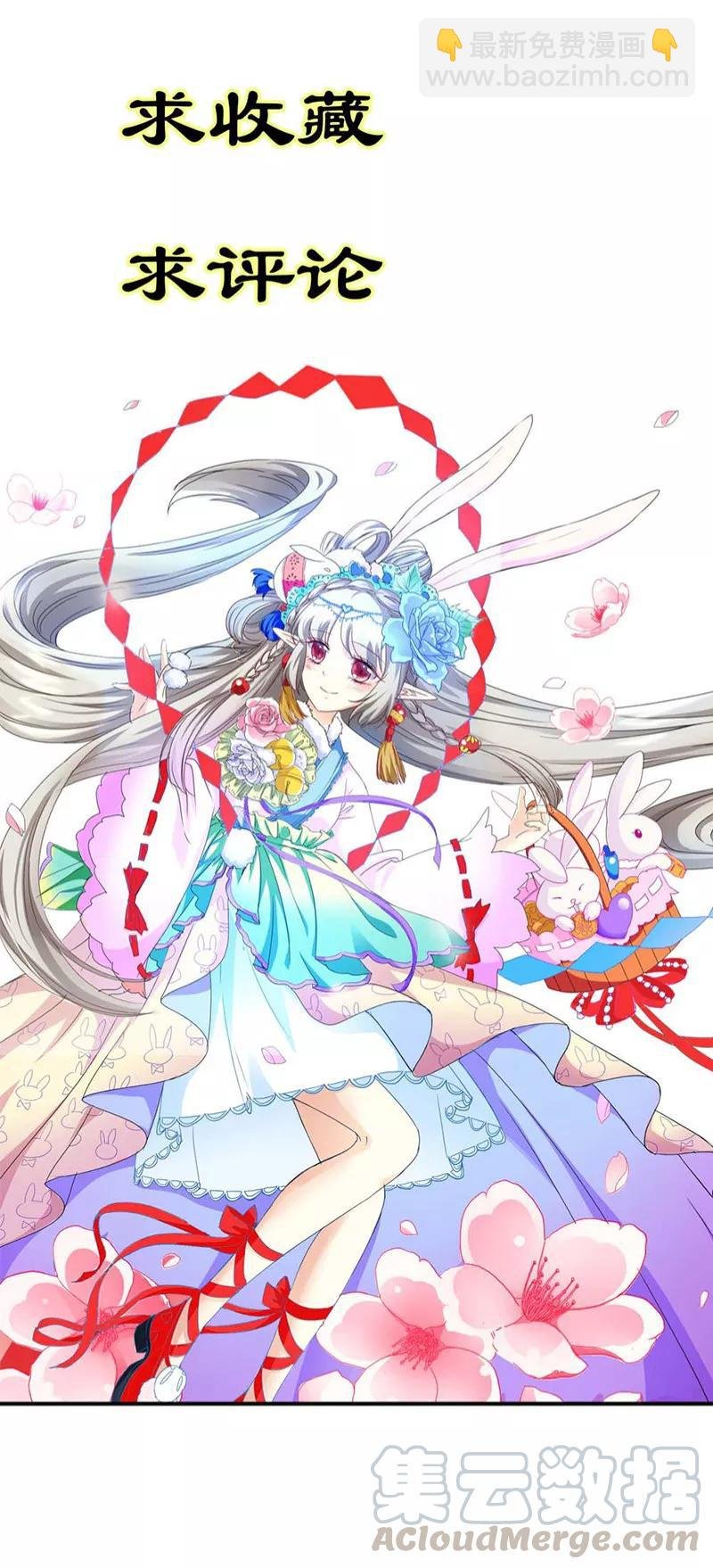第3季18话 借宿