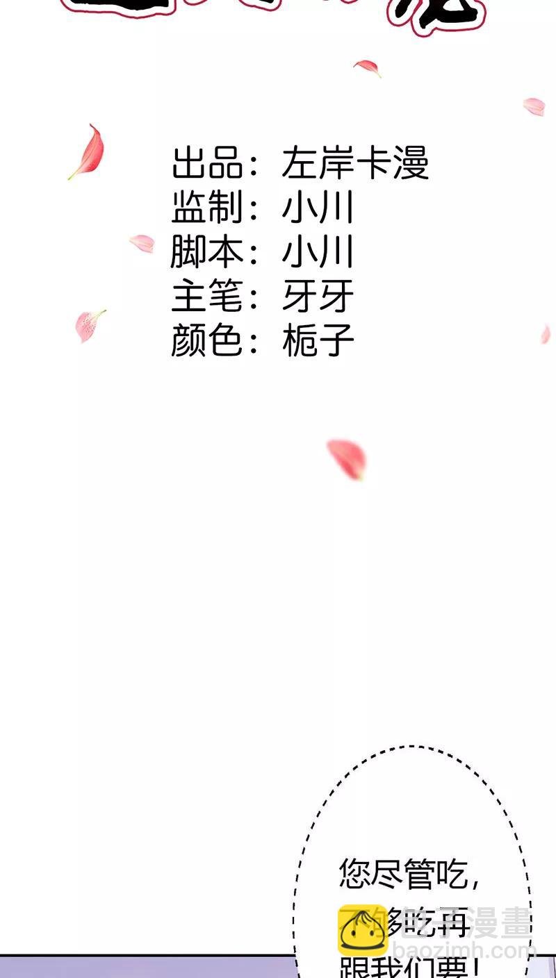 第3季19话 仙脉