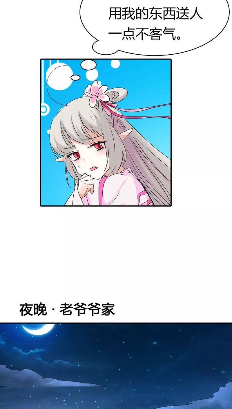 第3季19话 仙脉