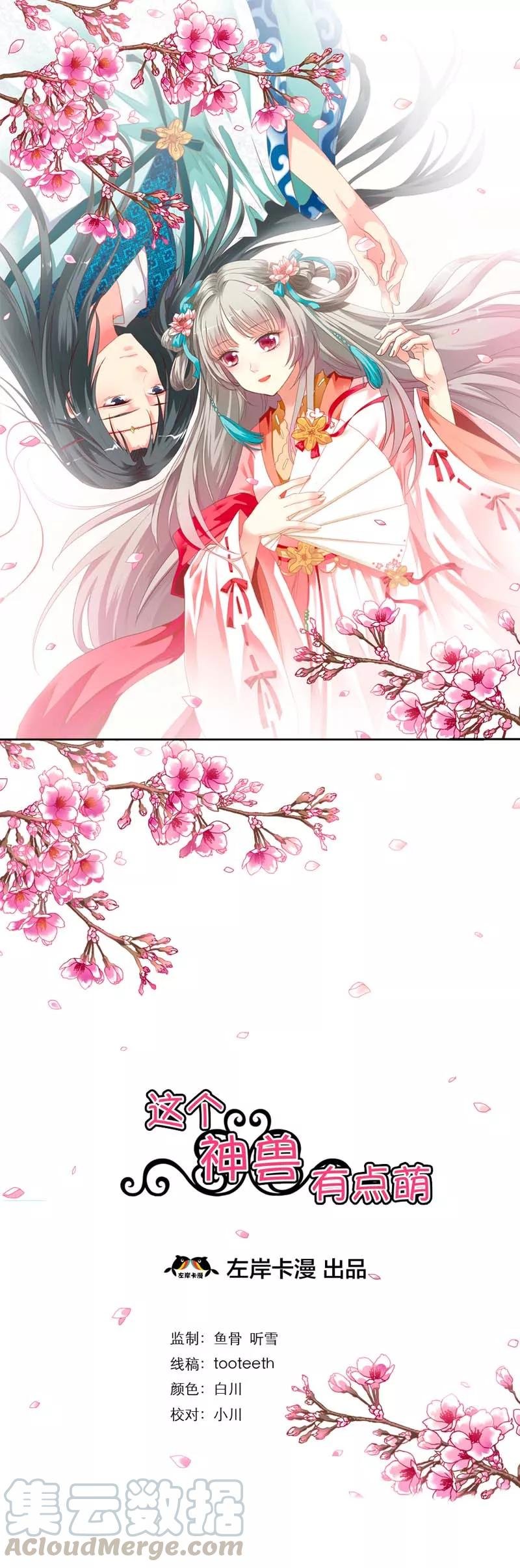 第14话 这起名太随意了吧